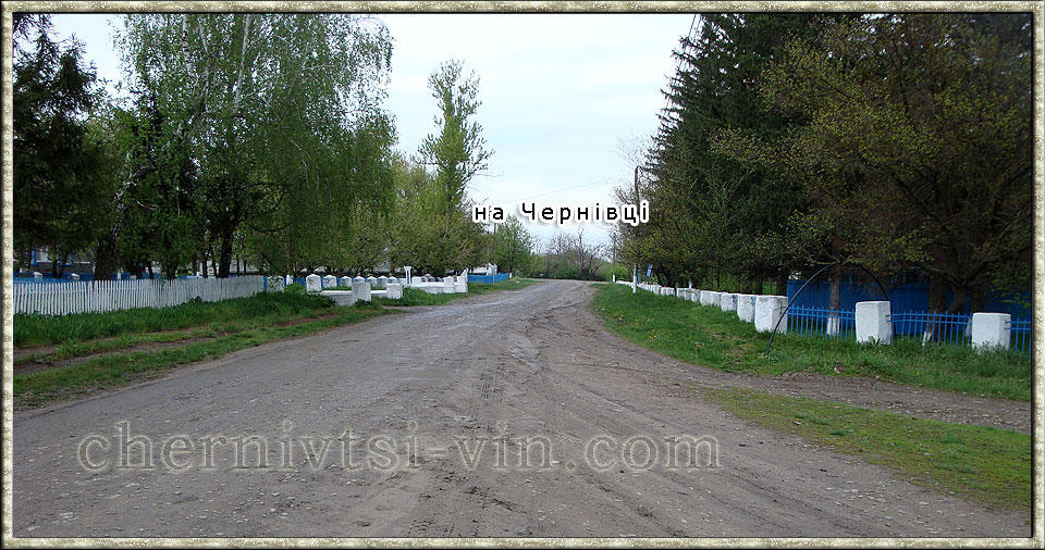 дорога на Чернівці, село Бабчинці у Чернівецькому районі