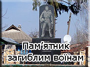Пам'ятник загиблим воїнам, Чернівецький район