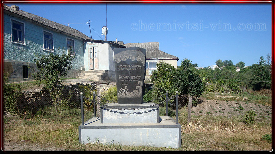 пам'ятний знак загиблим євреям, Чернівецький район