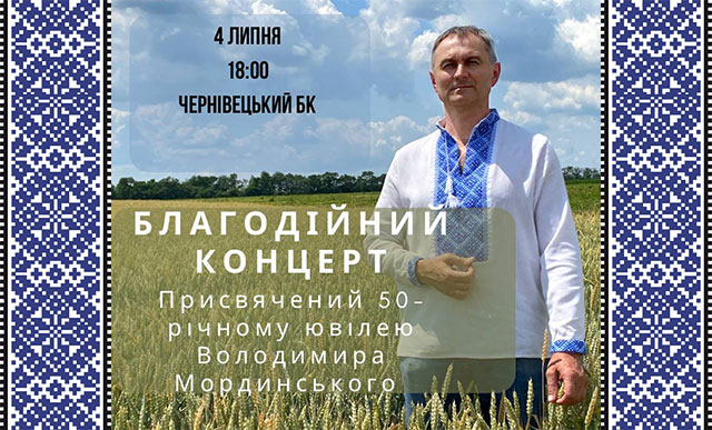 Володимир Мординський, Чернівецька територіальна громада