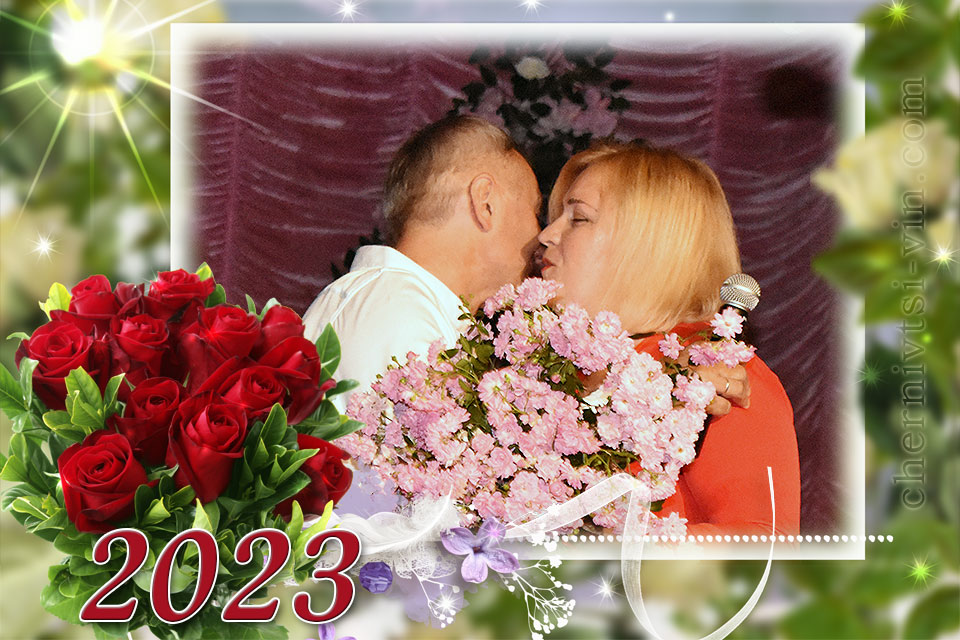 вітальний поцілунок, смт Чернівці