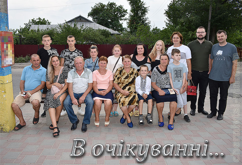 родина Андрія Кондратюка, Чернівецький район 1923-2020